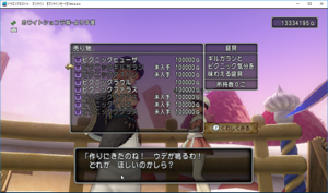SnapCrab_ドラゴンクエストX オンライン 【オンラインモード】 Ver444_2019-3-3_15-11-8_No-00.png