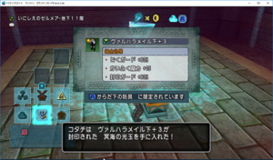 SnapCrab_ドラゴンクエストX オンライン 【オンラインモード】 Ver450b_2019-3-26_17-38-39_No-00.png
