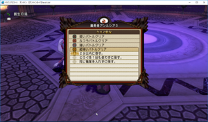 SnapCrab_ドラゴンクエストX オンライン 【オンラインモード】 Ver450d_2019-4-3_12-59-45_No-00.png