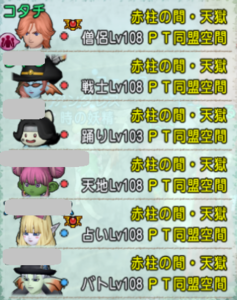 SnapCrab_ドラゴンクエストX オンライン 【オンラインモード】 Ver452a_2019-5-14_11-28-22_No-00.png