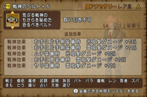 SnapCrab_ドラゴンクエストX オンライン 【オンラインモード】 Ver452a_2019-5-14_11-36-26_No-00.png