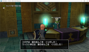 SnapCrab_ドラゴンクエストX オンライン 【オンラインモード】 Ver453a_2019-6-11_16-37-32_No-00.png