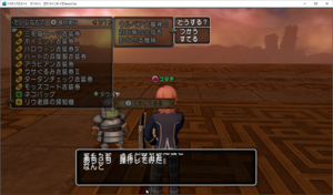 SnapCrab_ドラゴンクエストX オンライン 【オンラインモード】 Ver453a_2019-6-23_15-58-1_No-00.png