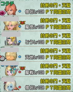 SnapCrab_ドラゴンクエストX オンライン 【オンラインモード】 Ver455_2019-6-26_13-45-5_No-00.png