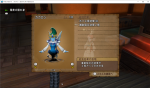 SnapCrab_ドラゴンクエストX オンライン 【オンラインモード】 Ver455_2019-6-26_14-18-35_No-00.png