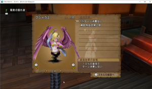SnapCrab_ドラゴンクエストX オンライン 【オンラインモード】 Ver455_2019-6-26_14-18-42_No-00.png