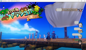 SnapCrab_ドラゴンクエストX オンライン 【オンラインモード】 Ver457a_2019-8-3_1-40-5_No-00.png