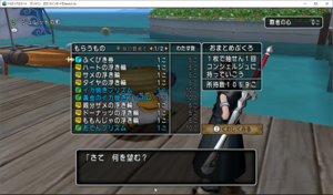 SnapCrab_ドラゴンクエストX オンライン 【オンラインモード】 Ver457a_2019-8-3_1-52-23_No-00.png