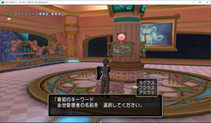 SnapCrab_ドラゴンクエストX オンライン 【オンラインモード】 Ver458_2019-8-17_0-4-53_No-00.png