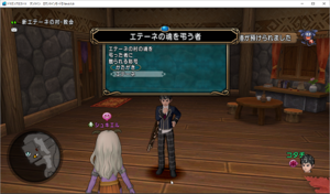 SnapCrab_ドラゴンクエストX オンライン 【オンラインモード】 Ver458_2019-8-25_20-44-13_No-00.png
