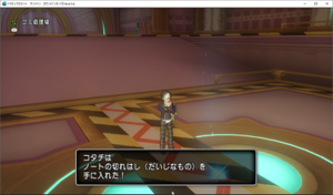 SnapCrab_ドラゴンクエストX オンライン 【オンラインモード】 Ver458_2019-9-2_22-49-6_No-00.png