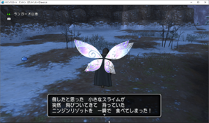SnapCrab_ドラゴンクエストX オンライン 【オンラインモード】 Ver458_2019-9-5_13-30-53_No-00.png
