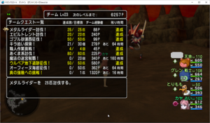 SnapCrab_ドラゴンクエストX オンライン 【オンラインモード】 Ver458_2019-9-6_13-19-45_No-00.png