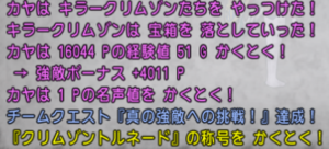 SnapCrab_ドラゴンクエストX オンライン 【オンラインモード】 Ver458_2019-9-6_14-38-47_No-00.png