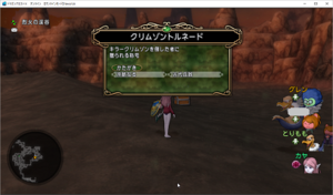 SnapCrab_ドラゴンクエストX オンライン 【オンラインモード】 Ver458_2019-9-6_14-38-52_No-00.png