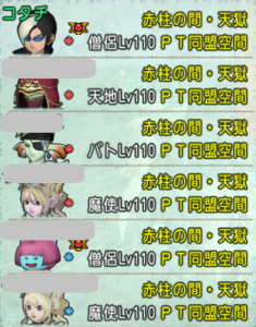 SnapCrab_ドラゴンクエストX オンライン 【オンラインモード】 Ver459_2019-10-11_0-20-21_No-00.png