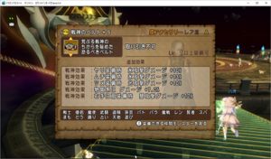 SnapCrab_ドラゴンクエストX オンライン 【オンラインモード】 Ver459_2019-10-11_0-30-43_No-00.png
