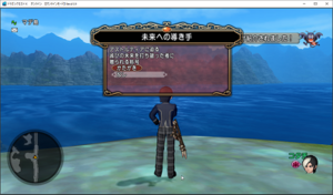 SnapCrab_ドラゴンクエストX オンライン 【オンラインモード】 Ver459_2019-9-25_13-6-49_No-00.png