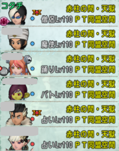 SnapCrab_ドラゴンクエストX オンライン 【オンラインモード】 Ver500c_2019-10-25_0-22-45_No-00.png