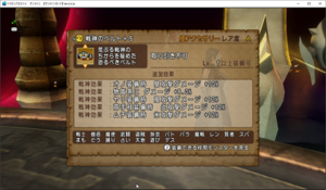 SnapCrab_ドラゴンクエストX オンライン 【オンラインモード】 Ver500c_2019-10-25_0-30-25_No-00.png