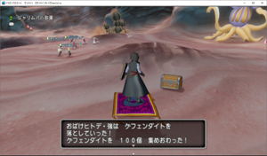 SnapCrab_ドラゴンクエストX オンライン 【オンラインモード】 Ver501a_2019-11-11_23-32-43_No-00.png