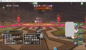 SnapCrab_ドラゴンクエストX オンライン 【オンラインモード】 Ver501a_2019-11-12_13-47-59_No-00.png