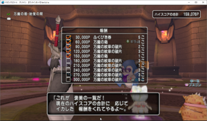 SnapCrab_ドラゴンクエストX オンライン 【オンラインモード】 Ver501a_2019-11-12_14-3-22_No-00.png