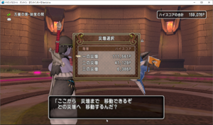 SnapCrab_ドラゴンクエストX オンライン 【オンラインモード】 Ver501a_2019-11-12_14-3-28_No-00.png