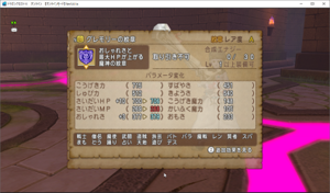 SnapCrab_ドラゴンクエストX オンライン 【オンラインモード】 Ver501a_2019-11-12_14-3-56_No-00.png