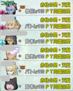 SnapCrab_ドラゴンクエストX オンライン 【オンラインモード】 Ver501a_2019-11-16_23-12-36_No-00.png