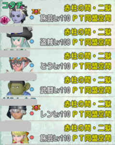 SnapCrab_ドラゴンクエストX オンライン 【オンラインモード】 Ver502a_2019-11-25_16-42-7_No-00.png