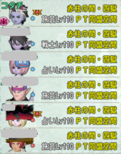 SnapCrab_ドラゴンクエストX オンライン 【オンラインモード】 Ver502a_2019-11-25_16-46-48_No-00.png