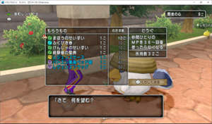 SnapCrab_ドラゴンクエストX オンライン 【オンラインモード】 Ver502a_2019-11-26_1-45-45_No-00.png