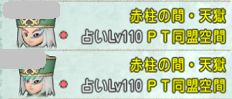 SnapCrab_ドラゴンクエストX オンライン 【オンラインモード】 Ver502a_2019-11-26_11-30-15_No-00.png