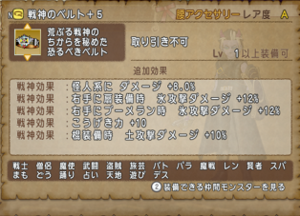 SnapCrab_ドラゴンクエストX オンライン 【オンラインモード】 Ver502a_2019-11-26_11-38-2_No-00.png