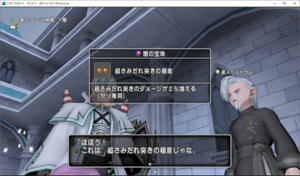 SnapCrab_ドラゴンクエストX オンライン 【オンラインモード】 Ver502a_2019-12-2_11-26-12_No-00.png