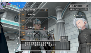 SnapCrab_ドラゴンクエストX オンライン 【オンラインモード】 Ver502a_2019-12-2_11-26-44_No-00.png