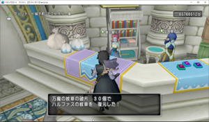 SnapCrab_ドラゴンクエストX オンライン 【オンラインモード】 Ver502a_2019-12-4_23-29-33_No-00.png