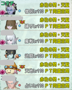 SnapCrab_ドラゴンクエストX オンライン 【オンラインモード】 Ver502a_2019-12-5_0-10-32_No-00.png