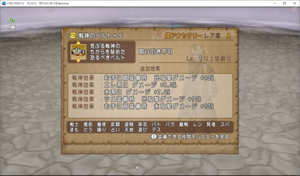 SnapCrab_ドラゴンクエストX オンライン 【オンラインモード】 Ver502a_2019-12-5_0-17-20_No-00.png