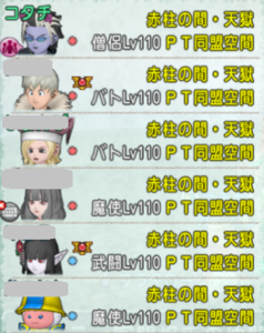 SnapCrab_ドラゴンクエストX オンライン 【オンラインモード】 Ver503_2019-12-12_13-21-24_No-00.png