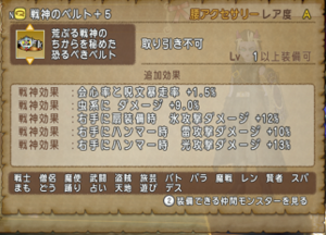 SnapCrab_ドラゴンクエストX オンライン 【オンラインモード】 Ver503_2019-12-12_13-26-8_No-00.png