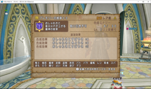 SnapCrab_ドラゴンクエストX オンライン 【オンラインモード】 Ver503_2019-12-14_22-57-49_No-00.png
