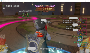 SnapCrab_ドラゴンクエストX オンライン 【オンラインモード】 Ver503_2019-12-18_0-48-11_No-00.png