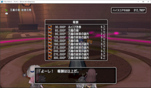 SnapCrab_ドラゴンクエストX オンライン 【オンラインモード】 Ver503a_2019-12-18_13-49-52_No-00.png