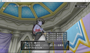 SnapCrab_ドラゴンクエストX オンライン 【オンラインモード】 Ver503a_2019-12-18_13-56-47_No-00.png