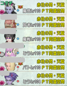 SnapCrab_ドラゴンクエストX オンライン 【オンラインモード】 Ver503a_2019-12-27_1-45-3_No-00.png