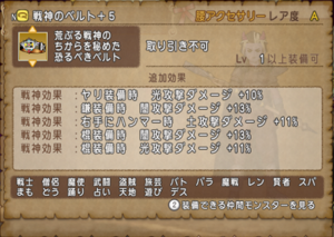 SnapCrab_ドラゴンクエストX オンライン 【オンラインモード】 Ver503a_2019-12-27_1-51-10_No-00.png