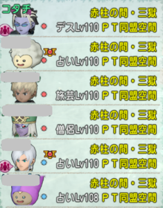 SnapCrab_ドラゴンクエストX オンライン 【オンラインモード】 Ver503a_2019-12-28_13-11-46_No-00.png