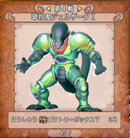 SnapCrab_ドラゴンクエストX オンライン 【オンラインモード】 Ver503a_2019-12-31_22-34-44_No-00.png